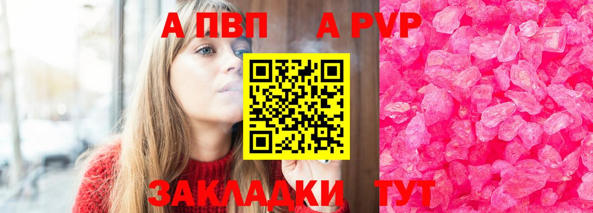 APVP СК  Alfa_PVP Соль  Мирный  Вход с VPN 