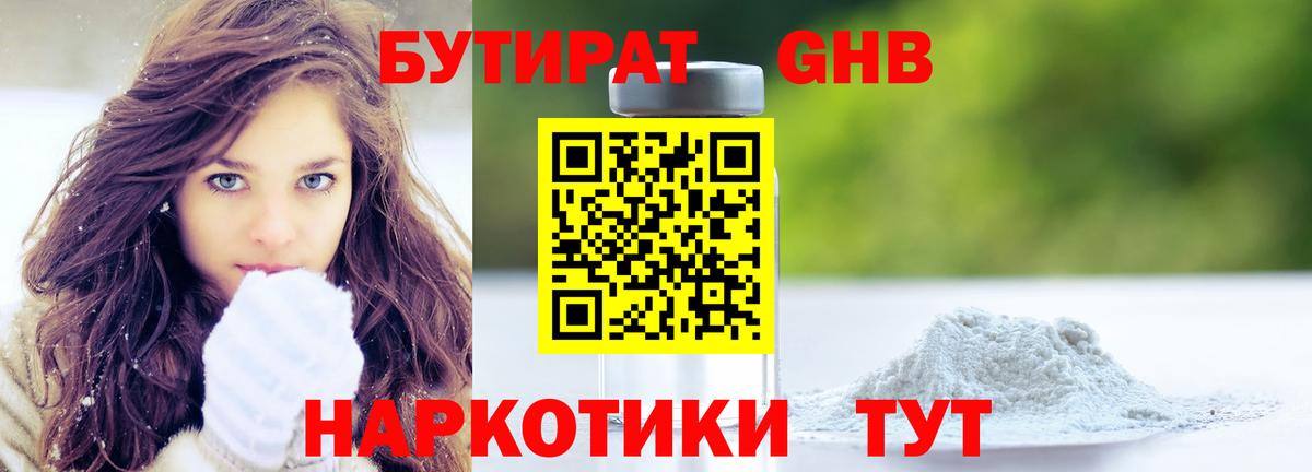 Мирный  БУТИРАТ буратино  Вход с VPN 