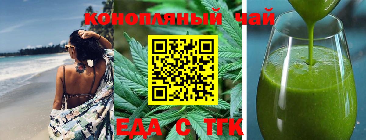 Мирный  Еда ТГК конопля  Вход с VPN 