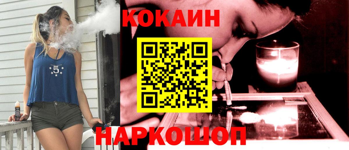 Cocaine Fish Scale Мирный