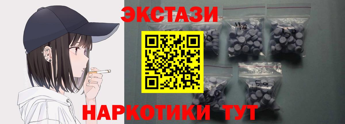 ЭКСТАЗИ таблы Мирный