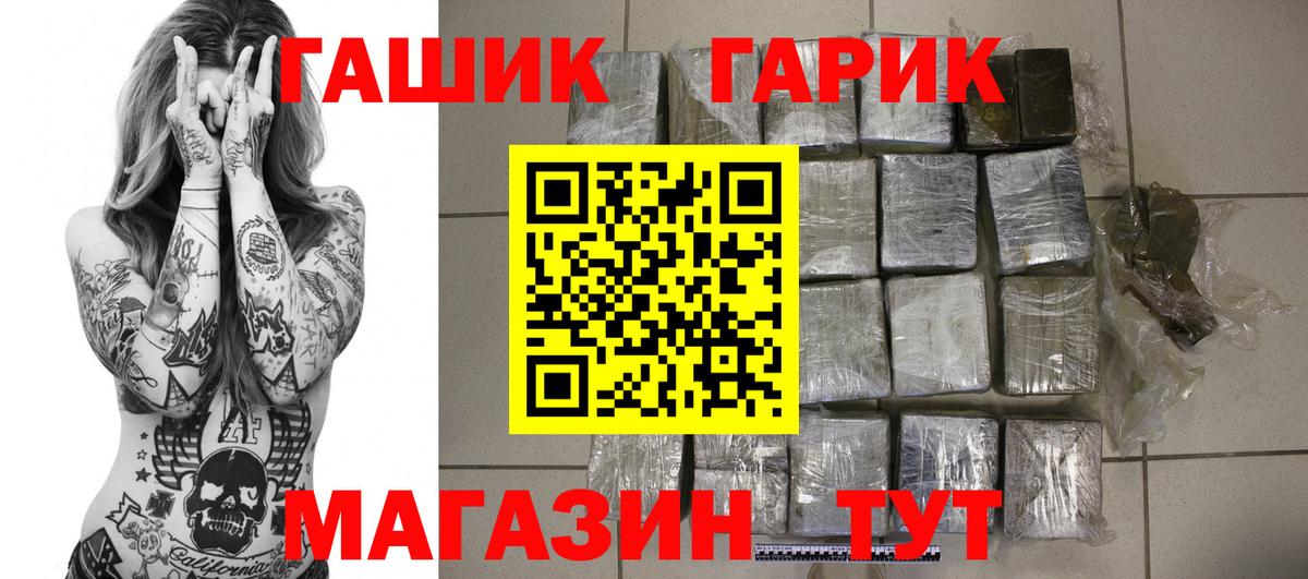 Гашиш гашик Мирный