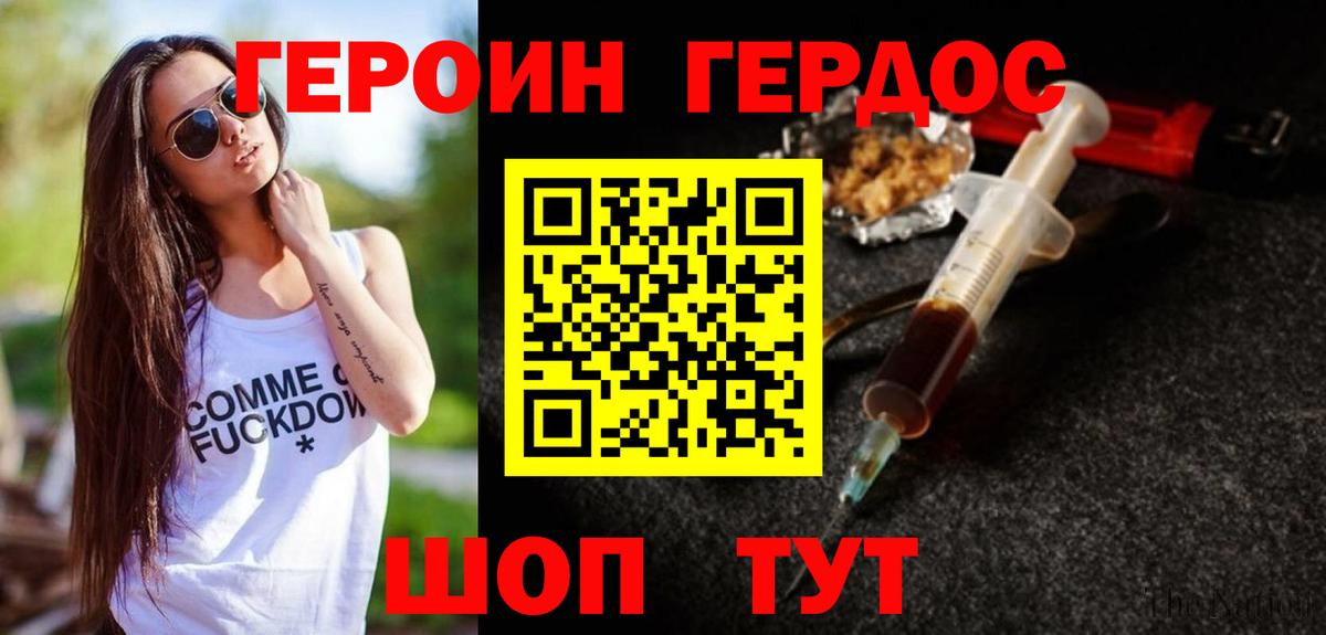 Мирный  ГЕРОИН хмурый  Вход с VPN 