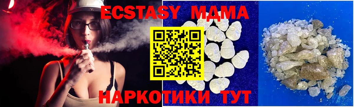 Мирный  MDMA crystal  Вход с VPN  МДМА Molly 