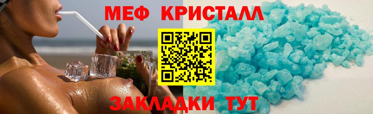 МЕФ 4 MMC  Вход с VPN  МЕФ 4 MMC  Мефедрон  Мирный  Мефедрон 