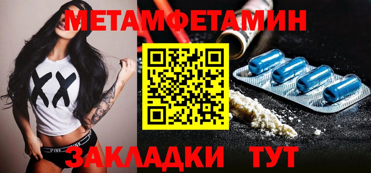 Метамфетамин пудра Мирный