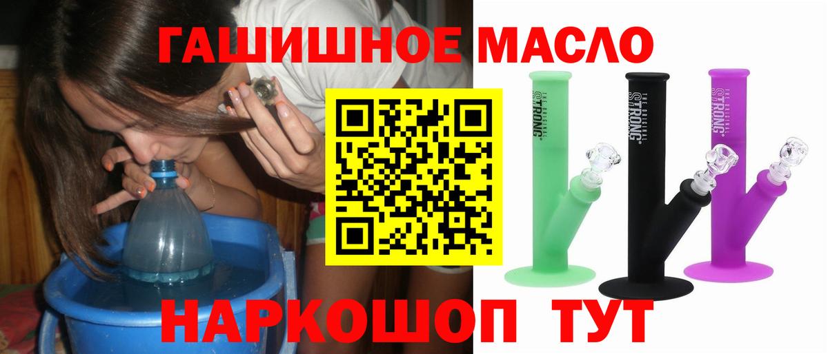 Мирный  Дистиллят ТГК жижа  ТГК концентрат  Вход с VPN 